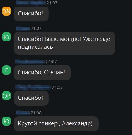 Отзыв участника